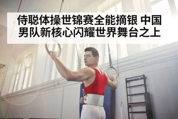 gymnast training