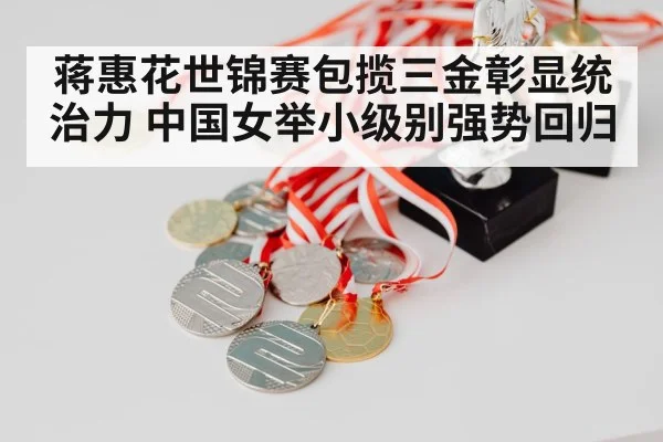 chinese athlete gold medal